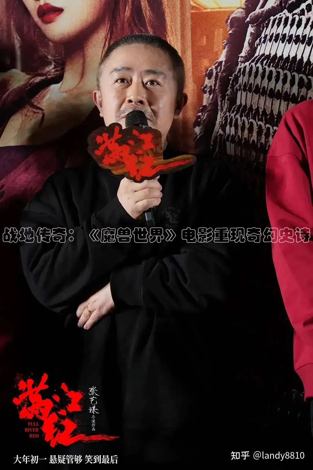 战地传奇：《魔兽世界》电影重现奇幻史诗