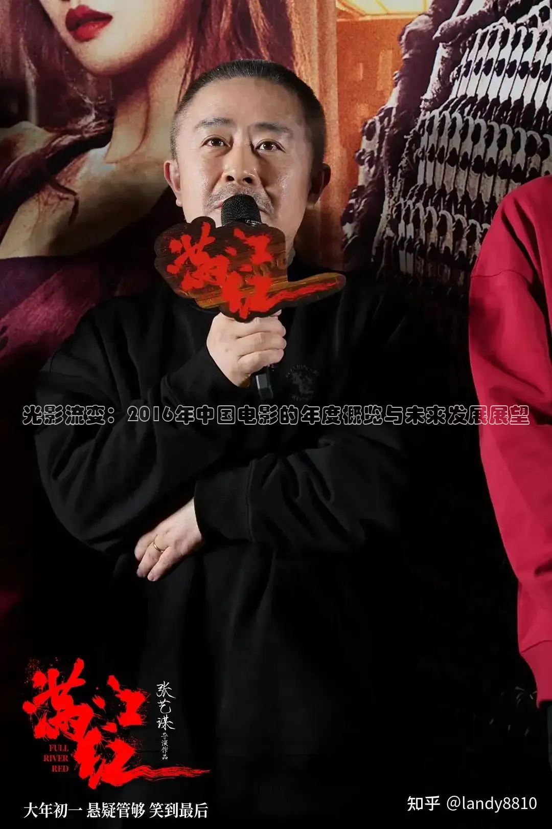 光影流变：2016年中国电影的年度概览与未来发展展望