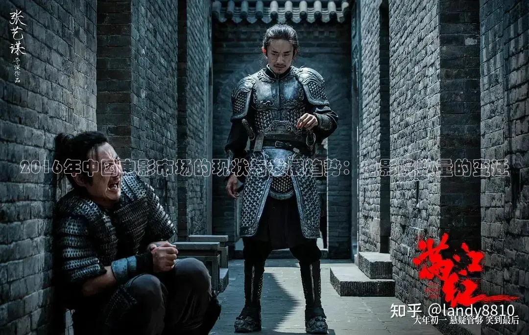 2016年中国电影市场的现状与发展趋势：电影院数量的变迁